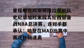 多米体育全站app- 切尔西对阿斯顿维拉 